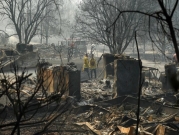 كاليفورنيا: حرائق الغابات ترفع عدد الضحايا والمفقودين