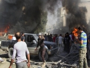 سورية: مقتلُ 10 مدنيين معظمهم من الأطفال 