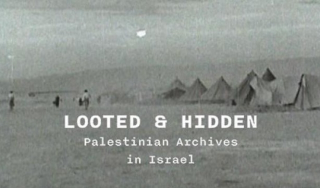 المنهوب والمخفي من الأرشيف الفلسطيني | حيفا