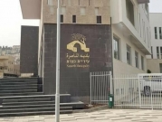 الناصرة: مجلس الطائفة الأرثوذكسية يحجز على ممتلكات للبلدية