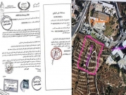 وثائق: صفقة تسريب أرض قرب السفارة الأميركية بالقدس