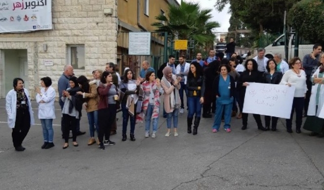 وقفة احتجاجية ضد العنف لموظفي وأطباء مستشفى الناصرة الإنجليزي