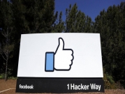 شبهات: "فيسبوك" حاولت ابتزاز شركات لمضاعفة أرباحها 