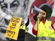 تظاهرة في تل أبيب بـ"السترات الصفراء" ضد ارتفاع الأسعار