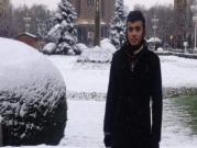 إكسال: وفاةُ الطالب الجامعي نايف سليمان حبشي في رومانيا