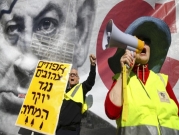 تظاهرة لـ"السترات الصفراء" في تل أبيب ضد ارتفاع الأسعار