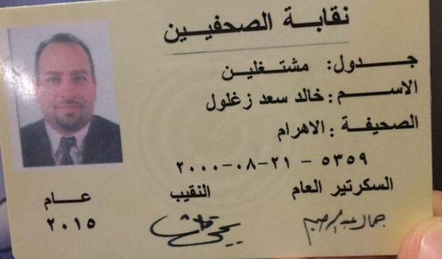 طردُ صحافي مصري من عمله بعد زيارته الكنيست