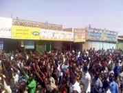 احتجاجات "الخبز والوقود": الخرطوم تشهد مظاهرات واسعة لليوم العاشر