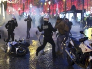 "السترات الصفراء" يستنفرون الشرطة الفرنسية ليلة رأس السنة