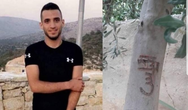 سلفيت: الاحتلال يُسلِّم جثمان الشهيد إلياس ياسين 