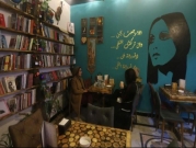 افتتاح أول مقهى ثقافي في البصرة بعد سنين الحرب 