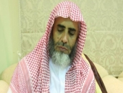 نقل الداعية السعودي القرني للمستشفى إثر تدهور صحته في السجن