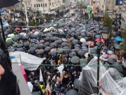 رام الله: آلاف المعتصمين رفضا لقانون الضمان الاجتماعي