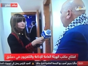 افتتاح مقر "تلفزيون فلسطين" بدمشق في ظل حصار الفلسطينيين 