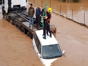 يوم عاصف: أمطار غزيرة وفيضانات وإنقاذ عالقين بالسيارات
