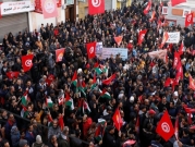 تونس: نجاح إضراب مئات آلاف الموظفين العموميين ودعوات للتصعيد