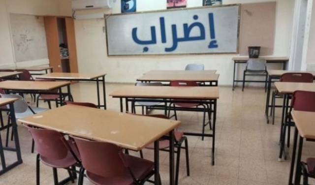 حيفا: إضراب في مدرسة الكرمة إثر الاعتداء على المدير