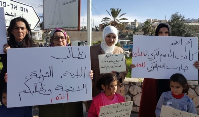 تظاهرة بأم الفحم احتجاجا على جرائم القتل بالمجتمع العربي