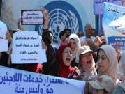 رفض فلسطيني لقرار الاحتلال غلق مدارس "الأونروا" بالقدس