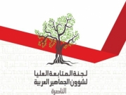 المتابعة: يوم التضامن العالمي مع الجماهير العربية في مركزه "قانون القومية"