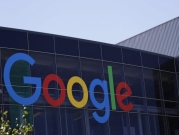 50 مليون يورو غرامة لـ"جوجل" لانتهاكها خصوصية البيانات