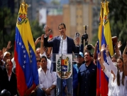 فنزويلا: زعيم المعارضة يعلن نفسه "رئيسا مؤقتا" وترامب يعترف به