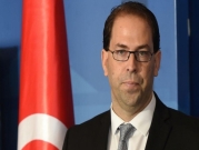 "تحيا تونس": حزب الشاهد المدعوم من "الدساترة"