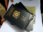 1249 سوريا في معتقلات النظام بسبب "جواز السفر"