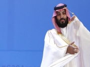 مصادرة 106 مليار دولار: السعودية تعلن انتهاء حملة ضد "الفساد"
