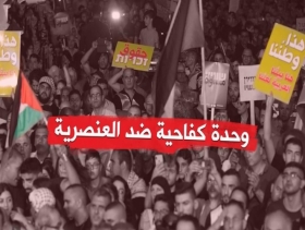الجبهة تنتخب قائمة مرشحيها للكنيست اليوم والتجمع غدا