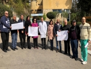 الناصرة: وقفة احتجاجية إثر اعتداء على طبيب 