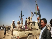 اليمن: أنباء عن انسحاب المغرب من التحالف بقيادة السعودية