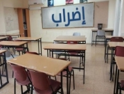 الجمعة: تعطيل الدراسة في الحضانات والمدارس الابتدائية في حيفا