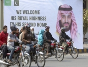 رهان باكستاني على بن سلمان لإنعاش الاقتصاد وإنهاء الحرب مع طالبان