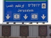 اللغة العربيّة في النظام الصهيونيّ – قصّة قناع استعماريّ | مقدّمة