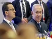 إلغاء قمة "فيشغراد": تصريحات إسرائيلية "عنصرية ومخجلة"