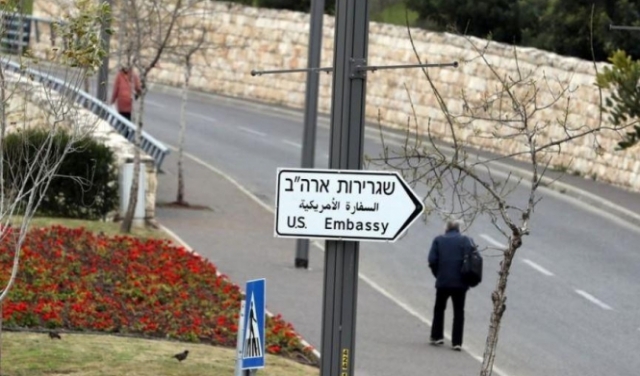 دمج القنصلية العامة بالسفارة الأميركية في القدس المحتلة