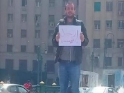 مصر: المتظاهر الوحيد في التحرير لا زال مختفيًا