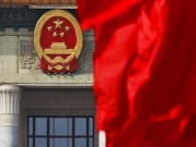 البرلمان الصيني قد يخفف القيود على الشركات الأجنبية