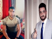 "الاحتلال نفذ عملية إعدام لشابين في كفر نعمة"