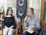 المدينة الفلسطينية الغائبة في "حديث الأربعاء" لجمعية الثقافة العربية