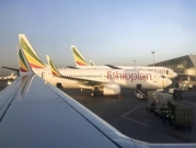 إثيوبيا والصين توقفان استخدام طائرة بوينغ 737