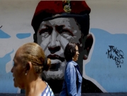 واشنطن تفرض عقوبات جديدة على فنزويلا وترامب يواصل التهديد
