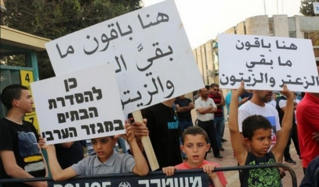 وادي عارة: مظاهرة قُطرية ضد هدم المنازل