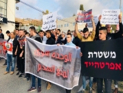 عرعرة: تظاهرة حاشدة رفضًا لسياسة الهدم الإسرائيليّة