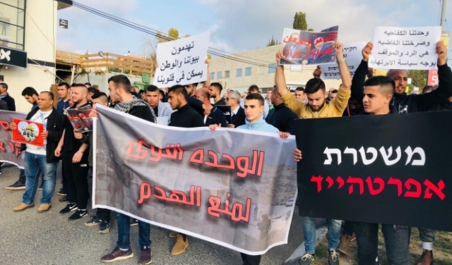 عرعرة: تظاهرة حاشدة رفضًا لسياسة الهدم الإسرائيليّة