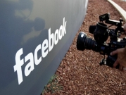 "فيسبوك" تسعى لتشديد قواعد البث الحي 