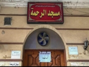 مصر: أستاذ جامعي يقتل إمام مسجد 