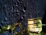 فشل المركبة الفضائية الإسرائيلية بالهبوط على سطح القمر