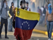 الصين تصف تصريحات بومبيو بشأن "تدخلها" بفنزويلا بـ"الكاذبة"